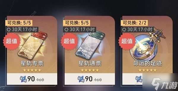 崩坏星穹铁道二月大事件大全 202年2月活动时间表