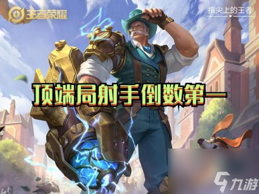 王者荣耀的黄忠怎么出装(王者荣耀黄忠最牛出装)