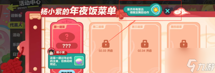 蛋仔派对越南卡点舞动作怎么获得 获取攻略