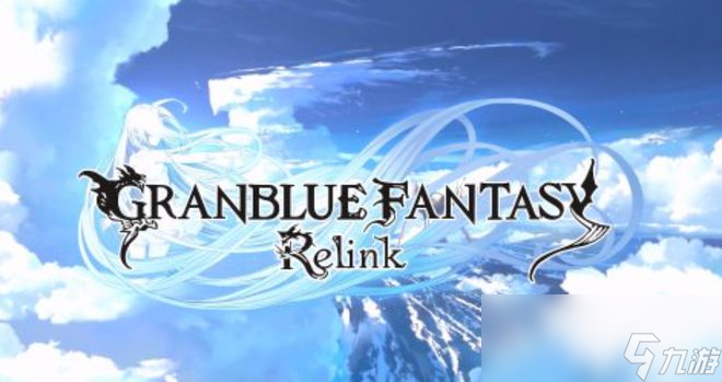 《碧蓝幻想：RELINK》全流程全委托真结局攻略 宝箱史莱姆档案螃蟹全收集白金攻略