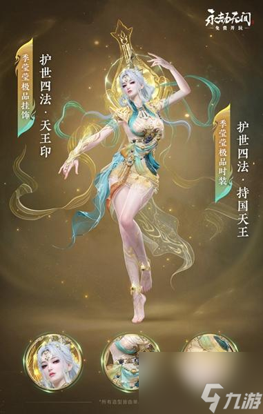永劫无间2024新春瑞灯有什么奖励,永劫无间2024新春瑞灯奖励一览