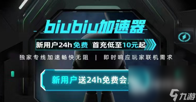 加速器排行榜有哪些上榜 低延遲加速器排行榜一覽