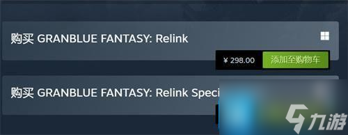 碧藍(lán)幻想relink多少錢-steam發(fā)售價(jià)格