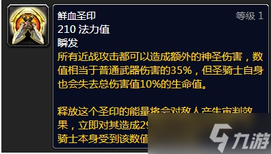 魔兽世界乌龟服鲜血圣印怎么获取