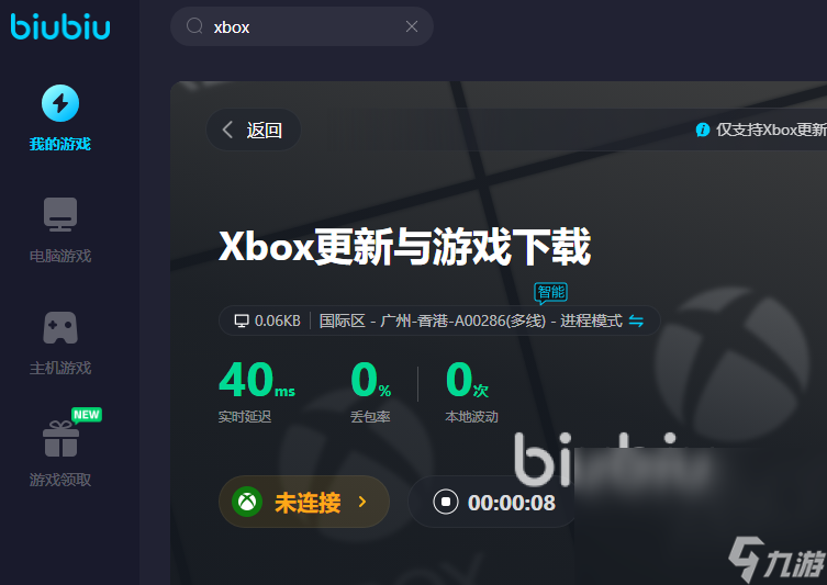 登錄xbox需要加速器嗎 登錄xbox哪個加速器效果好