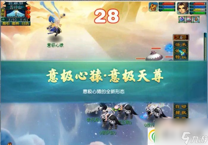 梦幻西游天命之路意极心猿怎么玩 天命之路意极心猿玩法攻略