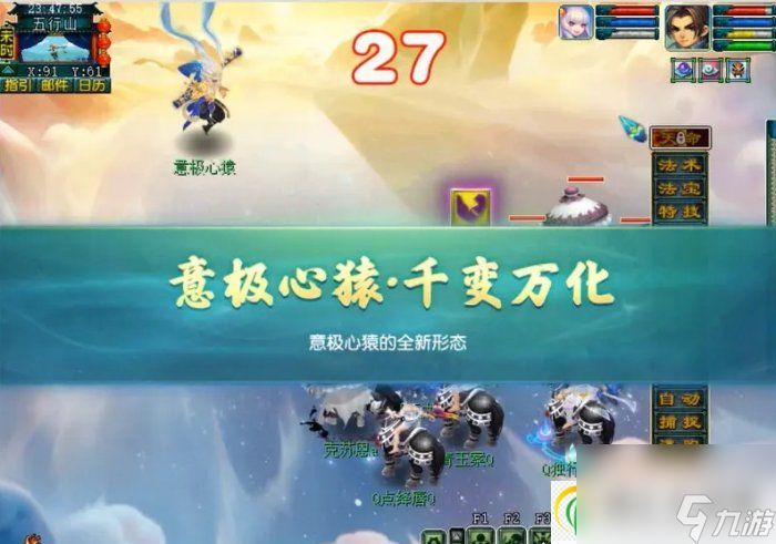 梦幻西游天命之路意极心猿怎么玩 天命之路意极心猿玩法攻略