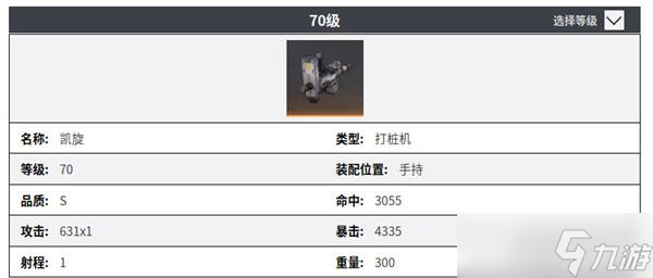 鋼嵐龍雀強度測評分享 S級重型機兵龍雀