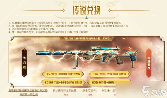 cf穿越火线2024传说灵眸夺宝活动怎么参与