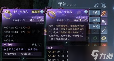 逆水寒手游藏龟洞宝箱获得方法