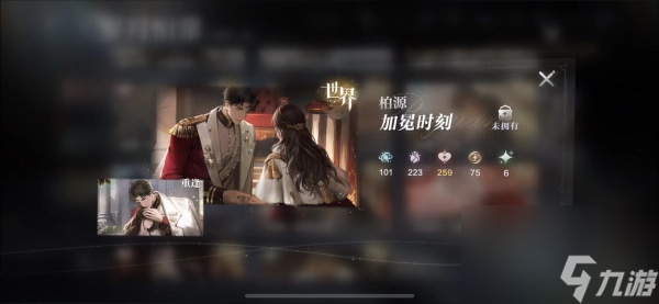 世界之外全结局攻略