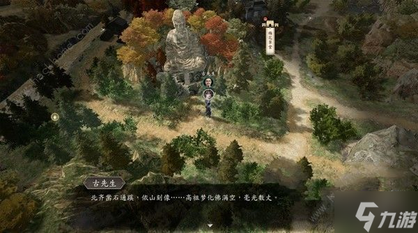 古龙风云录古龙先生彩蛋收集攻略 古龙先生彩蛋在哪
