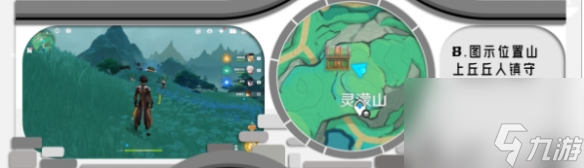 原神沉玉谷全奇饋寶箱位置大全