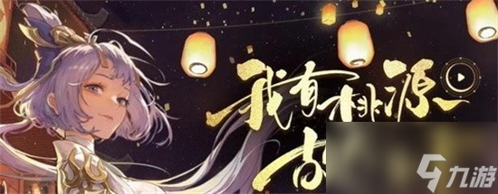 <a id='link_pop' class='keyword-tag' href='https://www.9game.cn/wcfhl/'>忘川风华录</a>虞姬怎么样 虞姬人物特点介绍