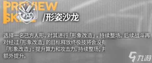 《云图计划》托尼怎么样 托尼技能介绍