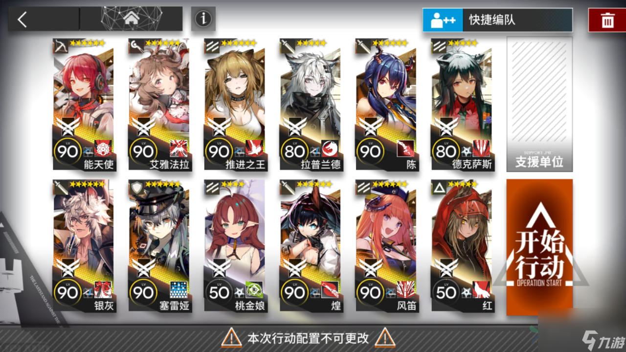 明日方舟r8-8怎么過 r8-8圖文流程解析