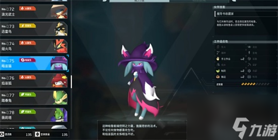 幻獸帕魯荊棘魔仙能配對推薦