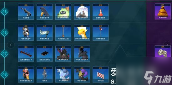幻兽帕鲁有哪些鞍具可以用-幻兽帕鲁鞍具大全介绍