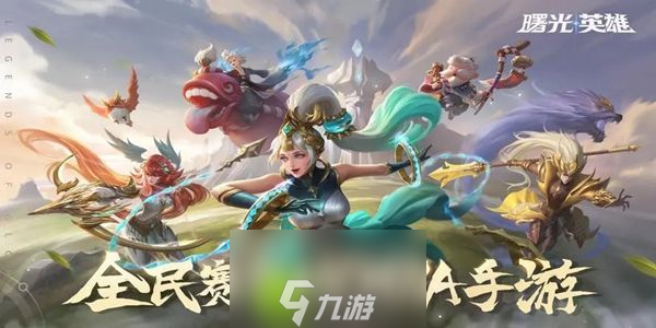 曙光英雄霜燃装备怎么样-曙光英雄霜燃装备分享介绍攻略