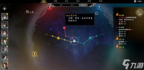 古龙风云录养成模式介绍