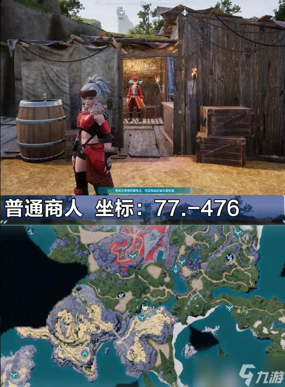 幻兽帕鲁所有商人分布在哪里