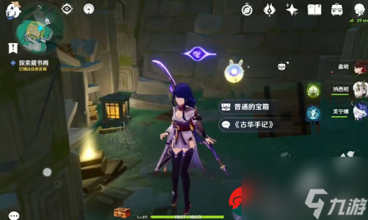 原神古华书剑谱任务怎么完成-原神古华书剑谱任务完成攻略