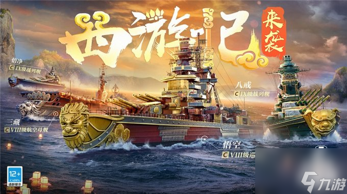 舰来！《战舰世界闪击战》O系驱逐舰二线T5 T7提前体验重磅开启
