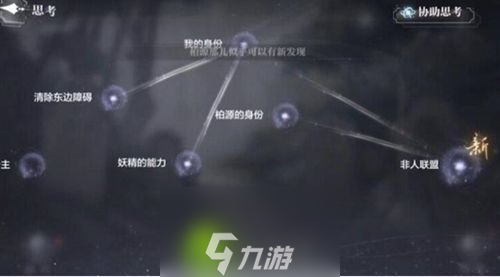 世界之外暗夜庄园成功结局怎么达成-世界之外暗夜庄园成功结局盛大演出达成方法介绍攻略