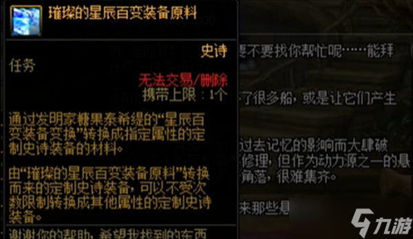 dnf大百变存放位置说明