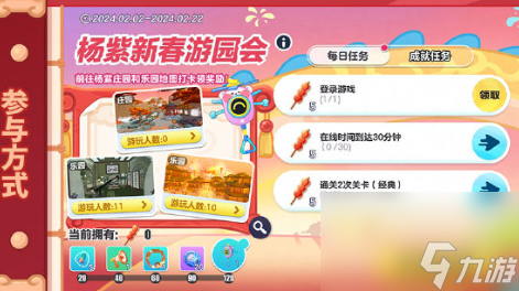 蛋仔派对2024春节福利都有什么