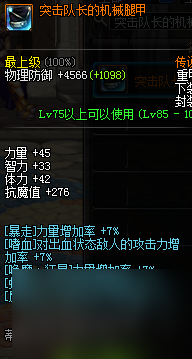 dnf控魂女神的纹钢胸甲怎么做（控魂女神的纹钢胸甲制作流程）