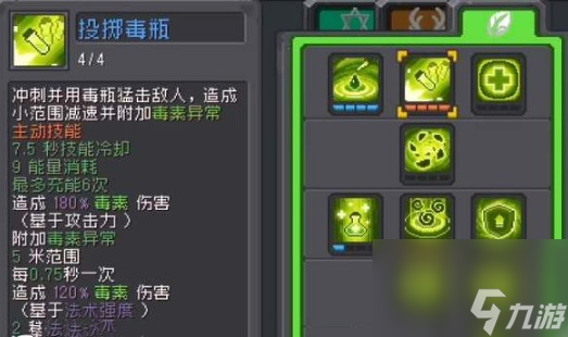 元气骑士前传德鲁伊强不强