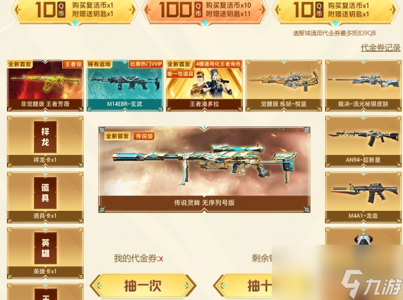 cf穿越火线2024传说灵眸夺宝活动怎么参与