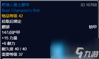 魔兽世界探索赛季P2阶段狂暴战士BIS装备推荐-P2阶段狂暴战士毕业配装