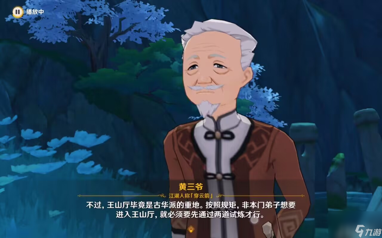 《原神》哐哐鏘鏘王山行任務怎么做