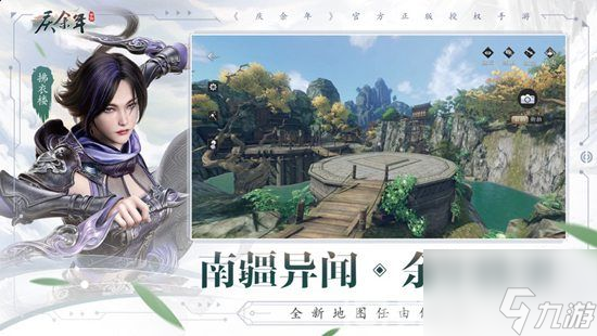 庆余年手游怎么离婚 庆余年手游离婚步骤一览