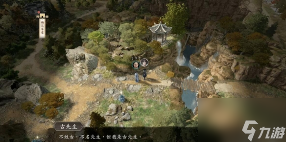 古龙风云录古先生彩蛋问题答案,古龙风云录古龙问题答案是什么