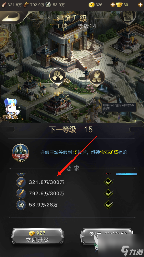 乱世王者15堡资源田怎么分配？钻石矿是关键！