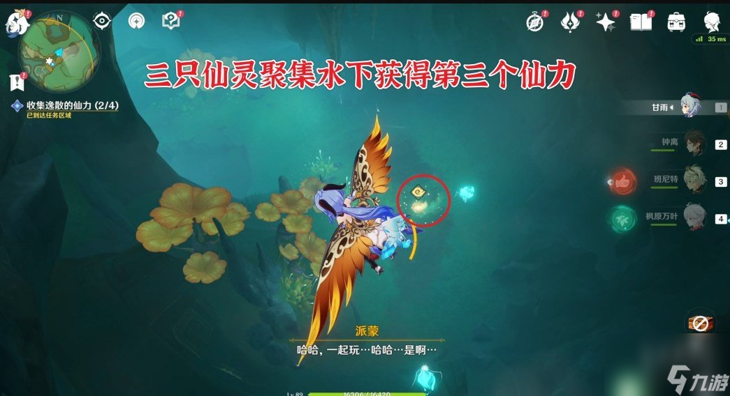原神沉玉祝珑系列任务 原神沉玉祝珑系列任务攻略