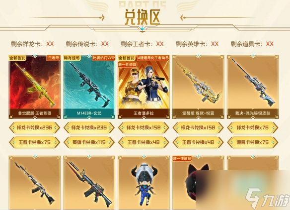 cf穿越火线2024传说灵眸夺宝活动怎么参与