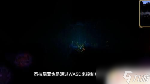 帮我搜索泰拉瑞亚怎么玩 泰拉瑞亚玩法攻略