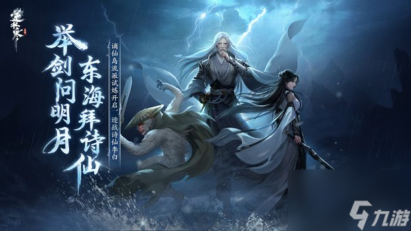 逆水寒手游2024春节福利怎么领 逆水寒手游2024春节福利玩法攻略