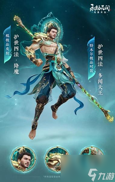 永劫无间2024新春瑞灯有什么奖励,永劫无间2024新春瑞灯奖励一览