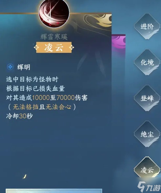 《逆水寒手游》新手秒傷怎么提高 新手秒傷提高方法詳情