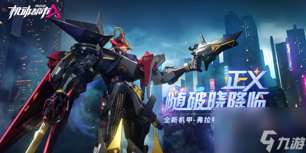 機動都市阿爾法怎么觀戰(zhàn)