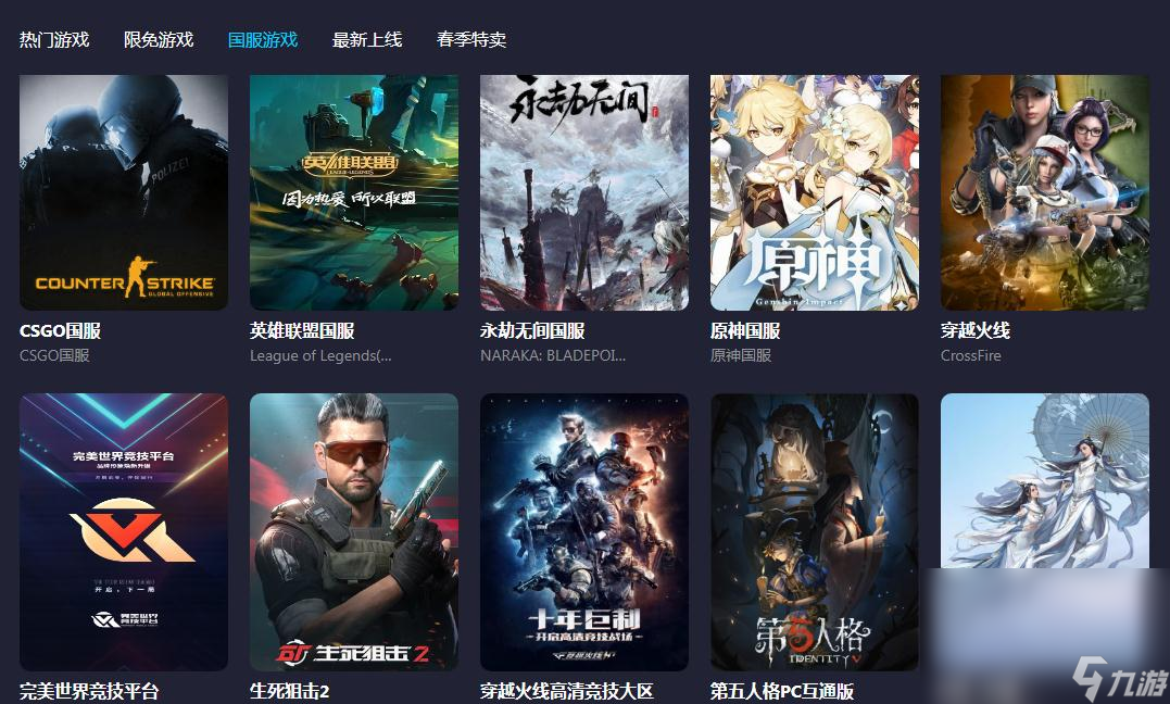 pubg加速器榜单分享 pubg加速器有哪些截图