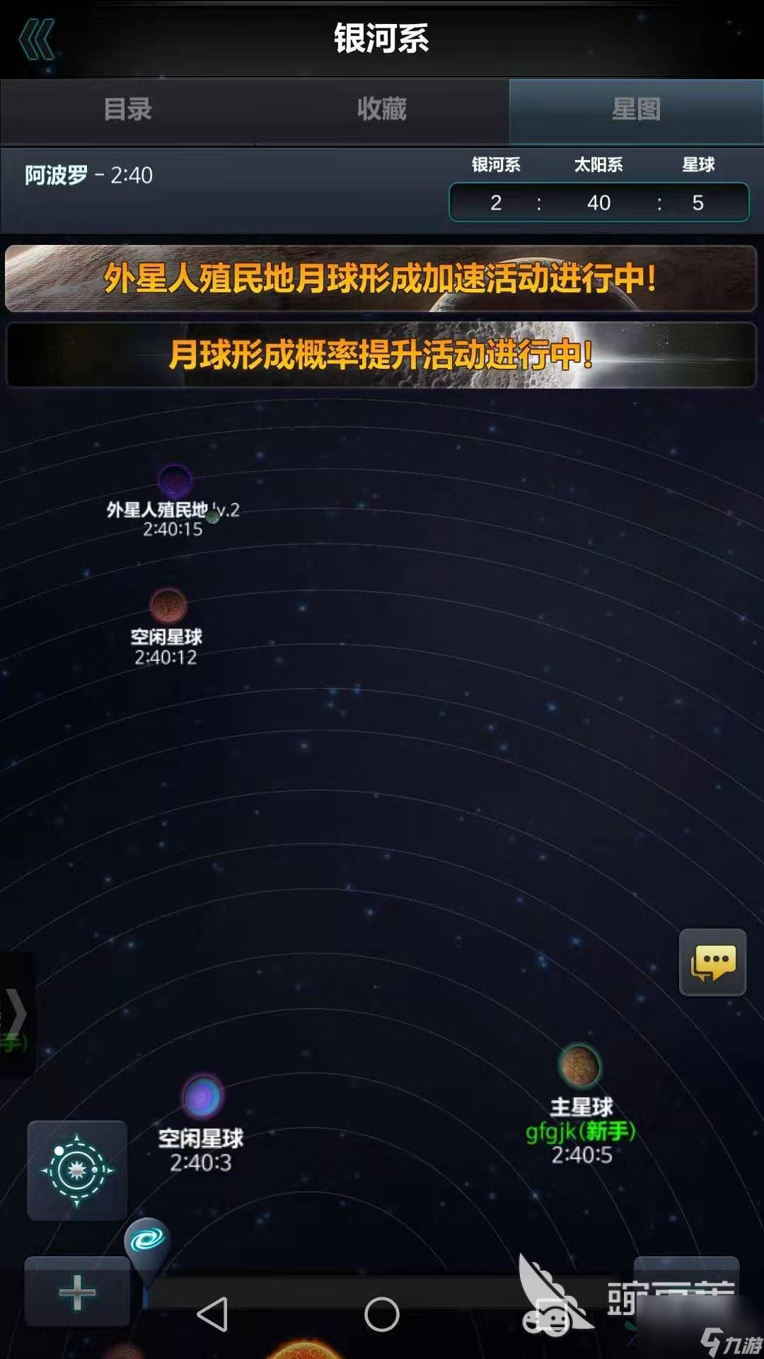 宇宙世界怎么玩萌新攻略