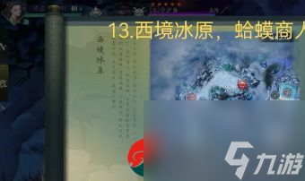 問山海手游混沌青蓮位置大全-混沌青蓮位置分享