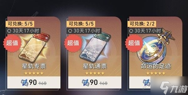崩坏星穹铁道二月大事件大全 202年2月活动时间表