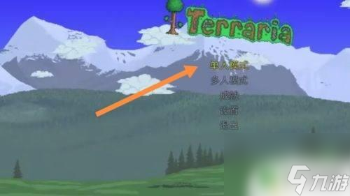 steam泰拉瑞亚怎么和手机联机 泰拉瑞亚steam和手机联机的要求